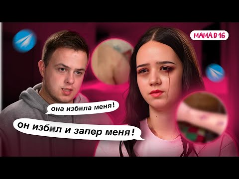 Видео: ЭТОТ АД НЕ ПОКАЗАЛИ ! НАСТОЯЩАЯ ИСТОРИЯ УЖАС ! ИНСТАГРАМ НАСТИ ИЗ МАМА В 16