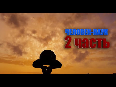 Видео: ПРОХОЖДЕНИЕ SPIDER MAN REMASTERED 2ЧАСТЬ