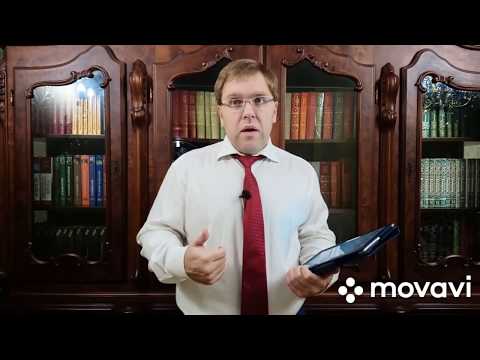 Видео: Аффилированность - комментарий к статье 53.2 ГК РФ