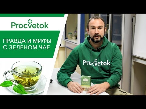 Видео: Зеленый чай смертельно опасен для женщин!