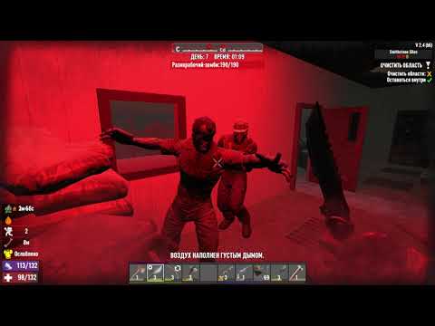 Видео: 7 days to die — #8 Кровавая Луна взошла, и я умер? Но почему?