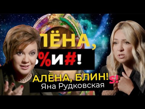 Видео: Яна Рудковская — хейтеры, скандал с Дакотой, суррогатное материнство, первое интервью Гном Гномыча