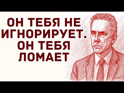 Видео: Если он тебя игнорирует — это не равнодушие. Это стратегия уничтожения