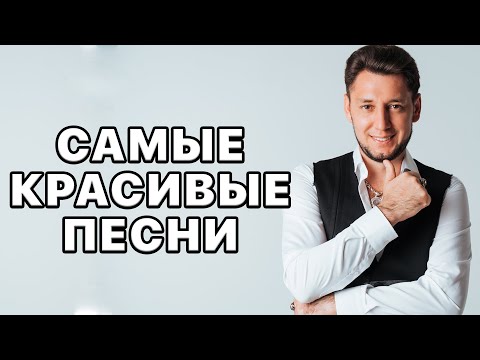 Видео: Фирдус Тямаев. Татарские песни. Самые красивые песни