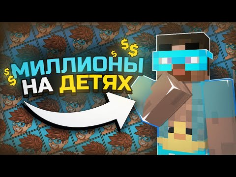 Видео: ГРАДУС - Миллионы На Детях? | Интервью