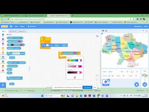Видео: 5 клас. . Практична робота “Створення алгоритмів з розгалуженням в середовищі Скретч”