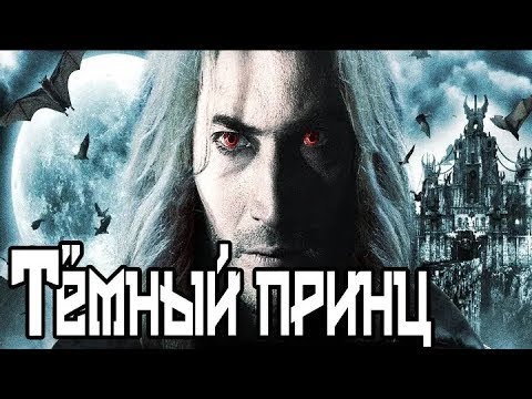 Видео: Как сделать трек в стиле темного принца или tewiq, снялцепи? Тут ваше решение!