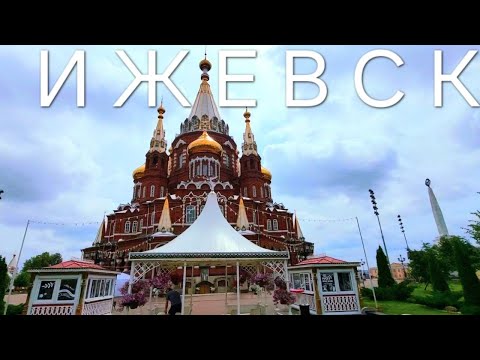 Видео: Ижевск. Стрельба из Калашникова. Ночевка в машине. Воткинское водохранилище.