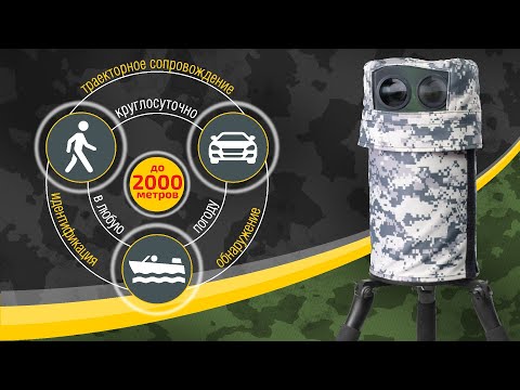 Видео: ЮМИРС. Портативный радарный комплекс. Хроники испытаний нового радиолокационного прибора охраны.