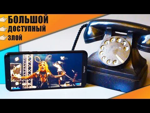 Видео: Обзор HONOR 7C (Honor 7C Pro) - лучший бюджетный процессор и большой экран