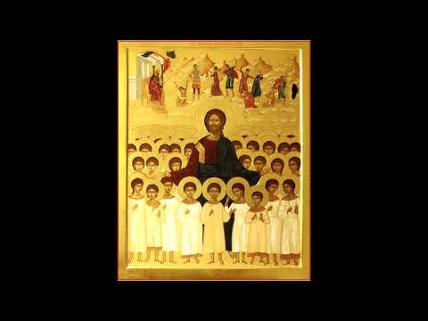 Видео: Канон святым мученикам 14000 младенцам от Ирода в Вифлееме избиенным.