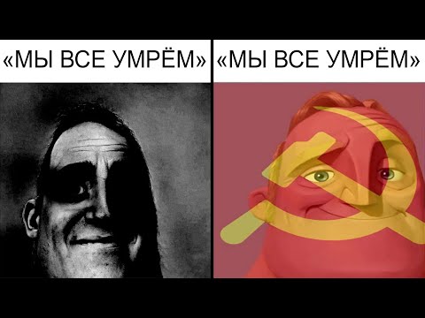 Видео: Дневная подборка мемов 867