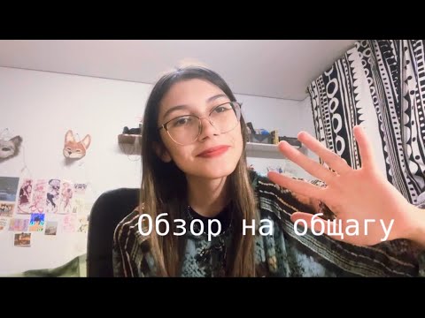 Видео: Общежитие КГАСУ, обзор