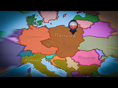 Видео: ПОЛЬША СТАЛА РАСШИРЯТЬСЯ? | Dummynation