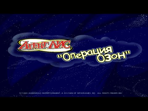 Видео: Агент Фокс: Операция Озон прохождение.