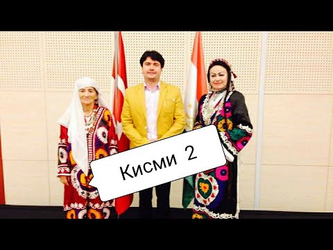 Видео: Гулчехра Содикова ( Ëде аз саргузашти аëми чавони кисми2. )