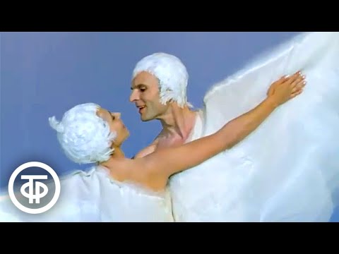 Видео: Хореографическая миниатюра "Летите, голуби". Станислав Власов и Галина Феоктистова (1973)