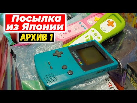 Видео: Распаковка посылки с ретро-консолями и аксессуарами в магазине денди Архив 2021 года №1