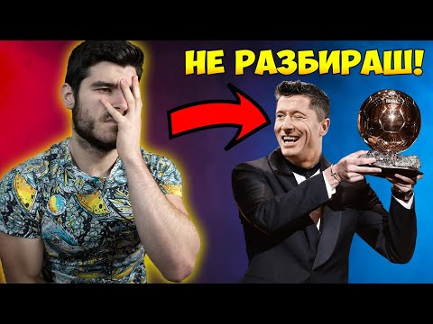 Видео: Ти не разбираш от ФУТБОЛ!