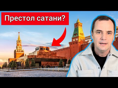 Видео: Де зараз знаходиться престол САТАНИ?