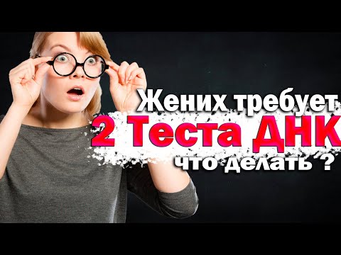 Видео: 426. Жених прозревает, нужно действовать...