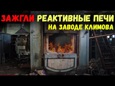 Видео: Завод Климов / Что осталось от завода газотурбинных двигателей ?