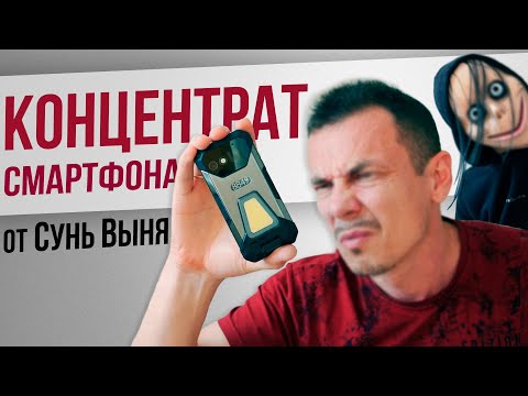 Видео: ОНО УМЕНЬШАЕТСЯ! Угарный мелкий танкофон Unihertz 8849 Tank MINI
