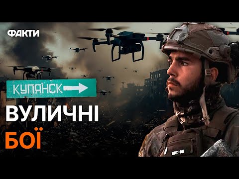 Видео: 🛑 КУП'ЯНЩИНА в ЦІ ХВИЛИНИ! ДРОНОВИЙ КОШМАР логістики ЗСУ! ДПСУ зупиняє наступ РОСІЯН на Харківщині