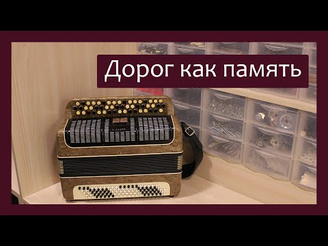 Видео: Трудовые будни / Ремонт Баяна "Мелодия" / Дорог как память