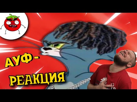 Видео: ЗАСМЕЯЛСЯ - ПОДПИСАЛСЯ!! ЛУЧШИЕ ПРИКОЛЫ I 528 СЕКУНД СМЕХА - РЕАКЦИЯ НА БАЛТИМОР