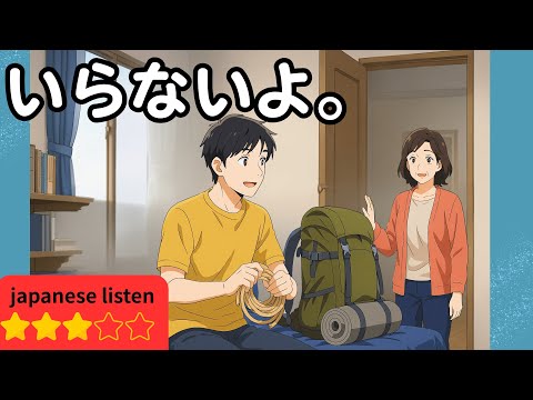 Видео: Эффективная практика аудирования японского языка за 30 минут — получите быстрые результаты