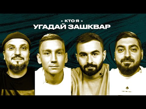 Видео: Спортивные зашквары #12 | Умяров, Хугаев, Позов, Косицын | Кто я?