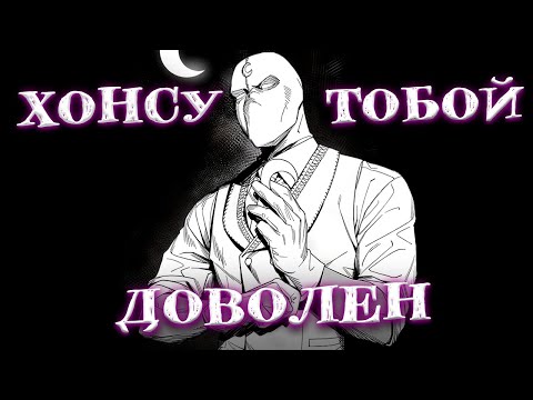 Видео: ЛУННЫЙ РЫЦАРЬ УМЕЮЩИЙ В УРОН