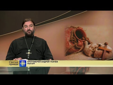 Видео: Прот.Андрей Ткачёв Монашеская история. Смысл искушений
