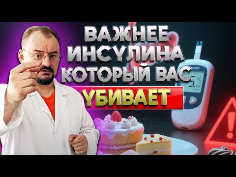 Видео: Гениальная диета для лечения диабета