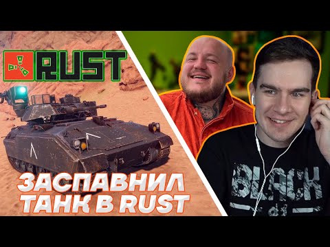 Видео: ИГРАЮ В RUST (feat Super Stas) / Братишкин
