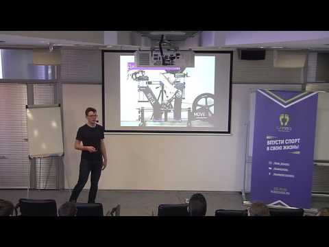 Видео: Лекция байкфит