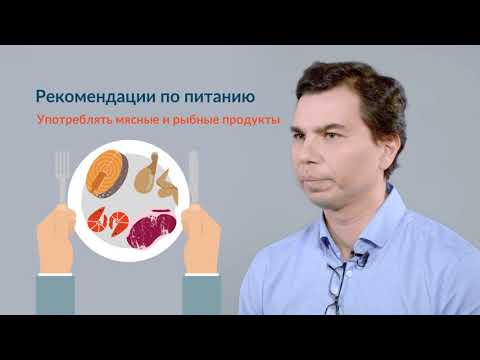 Видео: Как правильно питаться? Советы пациентам с множественной миеломой