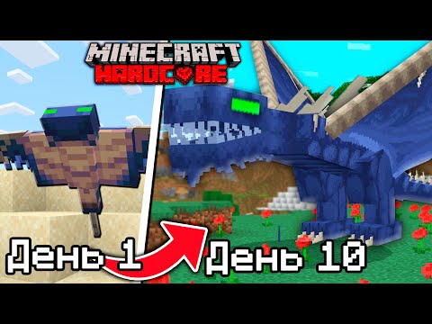 Видео: Майнкрафт, но все МОБЫ стали ДРАКОНАМИ! #2
