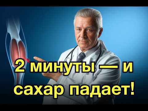 Видео: Вы не поверите, что делают эти простые подъёмы на носки после 60!