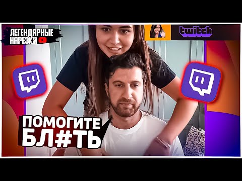 Видео: АМИРАН ПОРУГАЛСЯ С ЖЕНОЙ НА СТРИМЕ