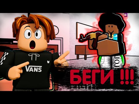 Видео: УБЕГИ ОТ СТРЕЛКА В РОБЛОКСЕ !!!