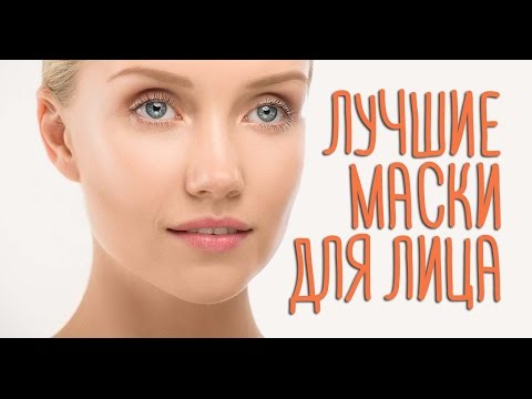 Видео: Лучшие маски для лица. Очищение, питание, увлажнение.
