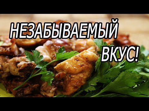 Видео: СУПЕР ШАШЛЫК. Вкусный, сочный шашлык из кролика.