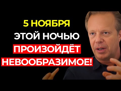 Видео: ЭТОЙ НОЧЬЮ, 5 НОЯБРЯ, ПРОИЗОЙДЁТ НЕВОOБРАЗИМОЕ | СУПЕРЛУНИЕ - Др. Джо Диспенза