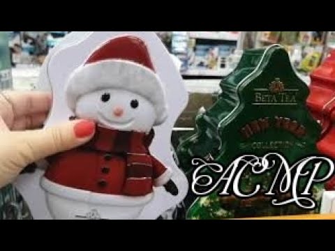 Видео: АСМР В МАГАЗИНЕ ГАЛАМАРТ / НОВЫЙ ГОД 2021