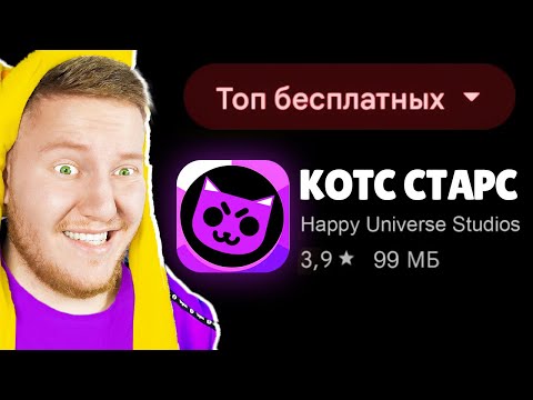 Видео: Я Скачал БРАВЛ СТАРС 3.0