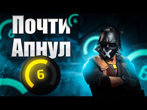 Видео: СКОРО 6 ЛВЛ (CS2)