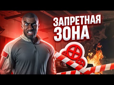 Видео: 100 дней ХАРДКОРА ТОЛЬКО ЗАПРЕТНАЯ ЗОНА в Arena Breakout: Infinite Часть 1