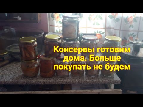 Видео: Консервы из рыбы в домашних условиях в ГлавАвтоклаве / Рецепты для автоклава